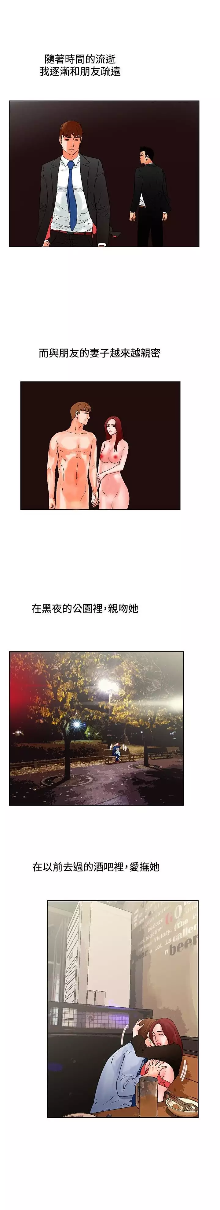 朋友的妻子：有妳在的家