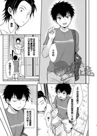 Asobi ni Kita. | 我过来玩了。