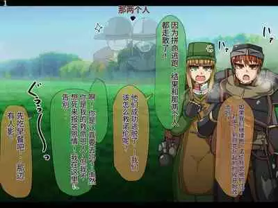 魔物化堕落前線（机翻）