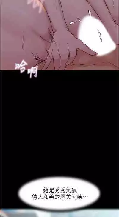 panty note 小褲褲筆記 小裤裤笔记 01-35 连载中 中文 重新排序 Reorder