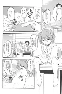 [kagechin] otokonoko datte ikitaimon