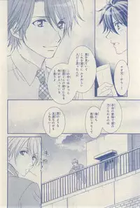 MAGAZINE BE×BOY 2015-03