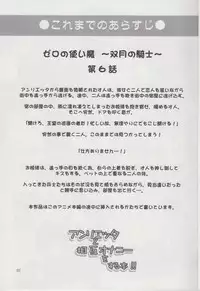 (C75) [.7 (Dawy)] Henrietta to Sougo Onanie wo Suru Hon!! (Zero no Tsukaima)