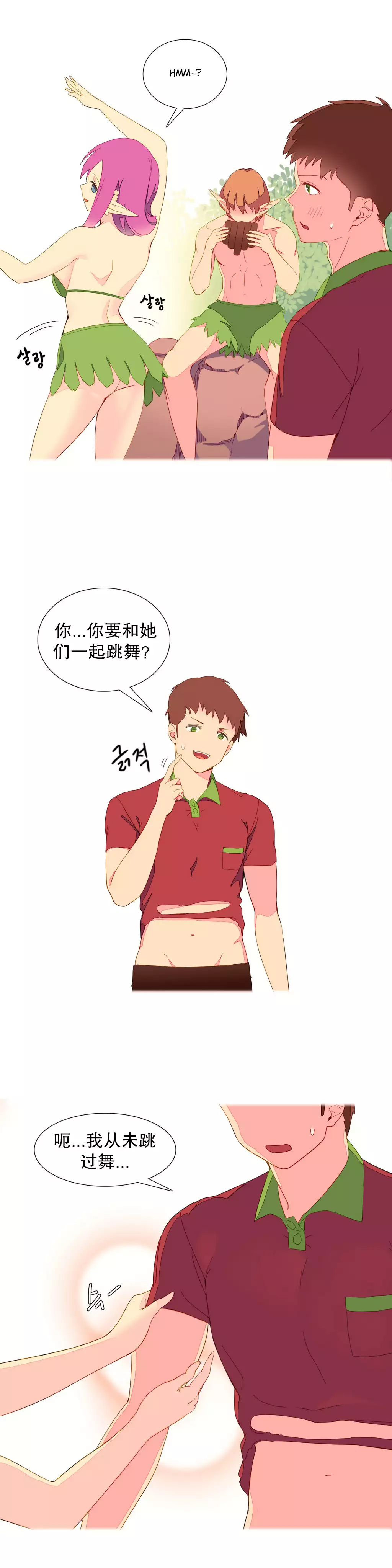 A World that I Rule | 我统治的世界 Ch.1-28