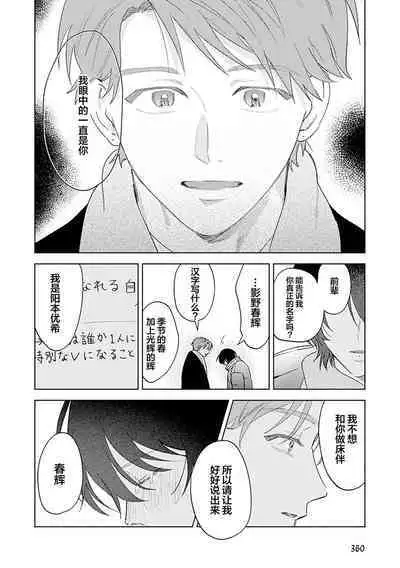 Senpai、Nakamisete 1｜前辈，看看里面 1