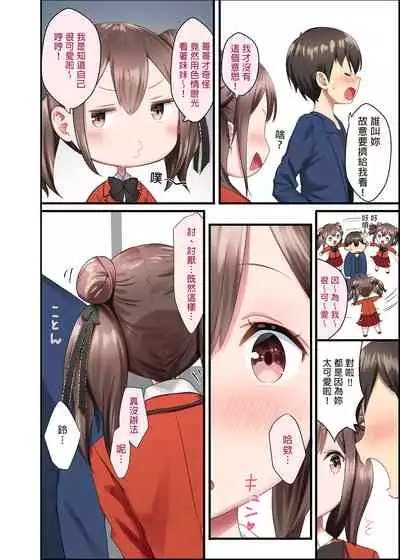 [Kamikire Basami (Yasuyuki)] Toile ga Nai! 2 -Gakkou Hen- | 沒有廁所！2 學校篇 [Chinese] [Digital]