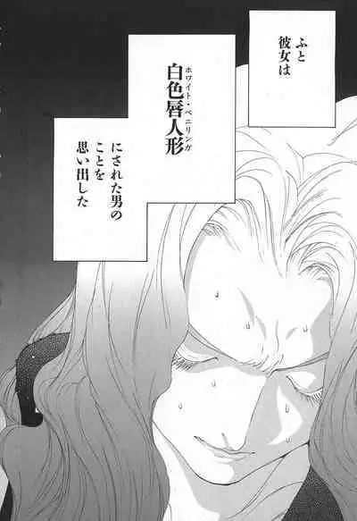 Yapoo the human cattle vol.02