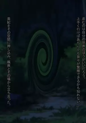 Hokaku sareta Shoujo ~ She becomes a sex slave due to reincarnation in another world ~