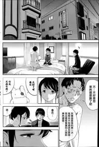 [Shikishiro Konomi] Netoraserare Ch. 1-11 [Chinese] [蒼翼漢化組]
