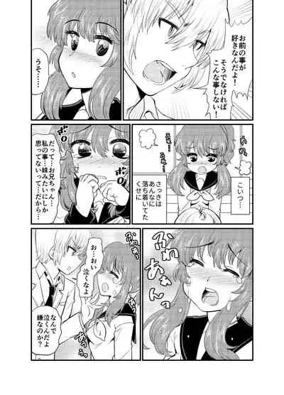 現パロ 妹みたいな幼馴染は俺の嫁] 現パロ 妹みたいな幼馴染は俺の嫁