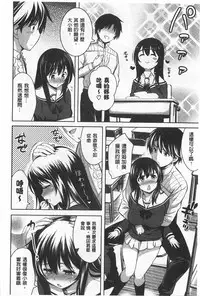 [Yasui Riosuke] Suki = Shite! | 喜歡=做吧! [Chinese]