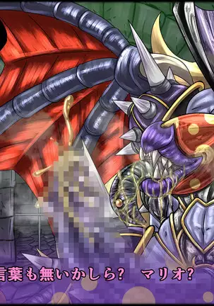 魔淫ニ堕チル桃