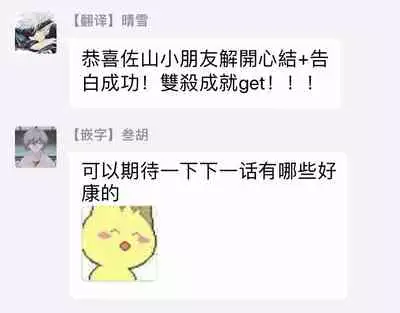 [Sango Mitsuru] Mask Danshi wa Koishitakunai no ni | 口罩男子明明不想谈恋爱 Ch. 1-10+番外 完结 [Chinese] [拾荒者汉化组] [Digital]