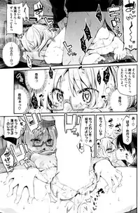 [Azuma Sawayoshi] Ayakashi-kan e Youkoso ! Ch. 1-5