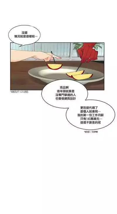 Devil Drop | 天降惡魔