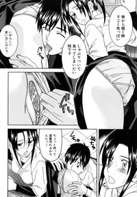 [Tonami Satoshi] Bukatsu no Atode