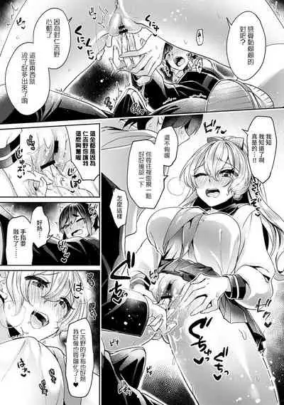 [Izumi Hachi] Ookouchi Senpai wa Nekokawaigari shitai Ch. 1-7 [Chinese] [裸單騎漢化]