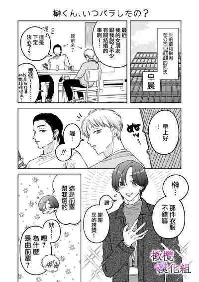 [Potsu nenjin] zoku shigoto ga dekinai Sakaki-kun wa yoru dake yūnō ｜工作无能的榊君只在夜晚十分能干·续[中文] [橄榄汉化组]