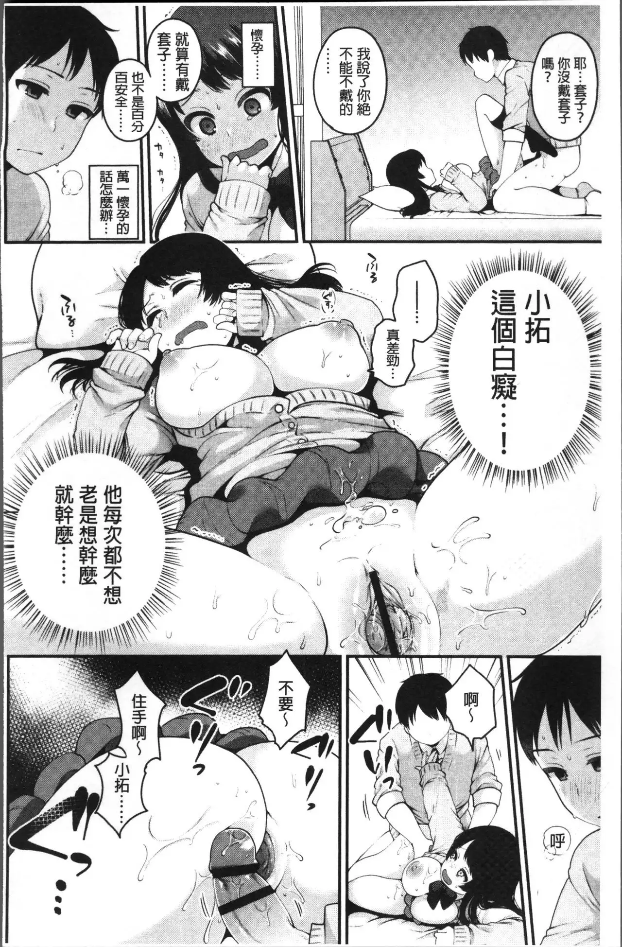 Oji-san to Issho | 和有錢大叔在一起♡