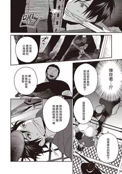 UNDEAD - 活死人 - Ch.1 [冒险者公会]