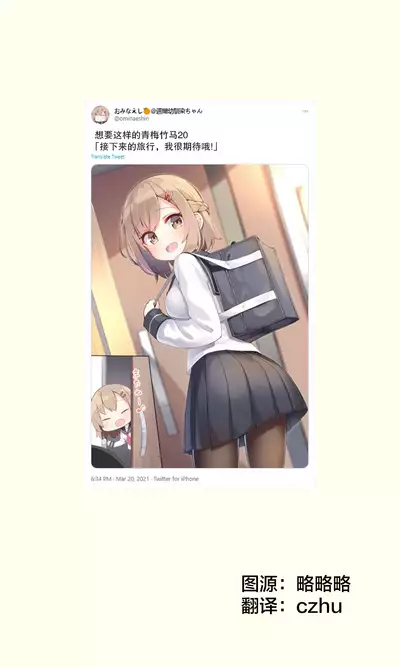 [Ominaeshi] Konna Osananajimi ga Ite hoshii | 想要这样的青梅竹马 [Chinese] [无糖·漫画组]