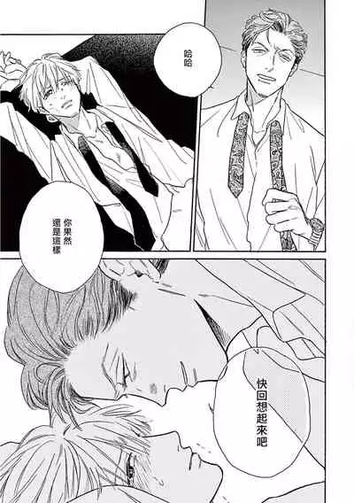 [Dayoo] Lonely Playground 1-8 [Chinese] [拾荒者汉化组] [Digital]