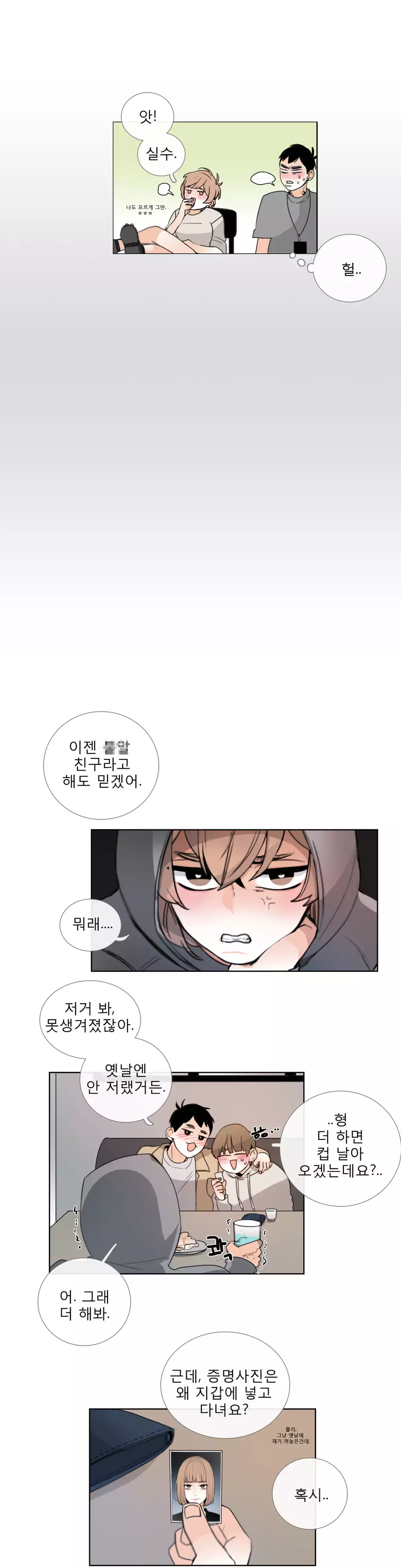 Talk to Me Ch.0-35