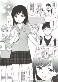 (C90) [Fuka Fuka (Sekiya Asami)] Bokutachi no Nitta-san | 我们的新田小姐 (THE IDOLM@STER CINDERELLA GIRLS) [Chinese] [蝉時雨个人汉化]