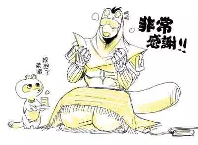 Tanuki no Koibito | 狸猫的恋人