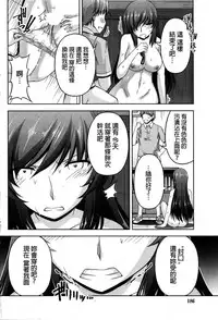 [Kakei Hidetaka] Kuchi Dome Ch.1-8 [Chinese]