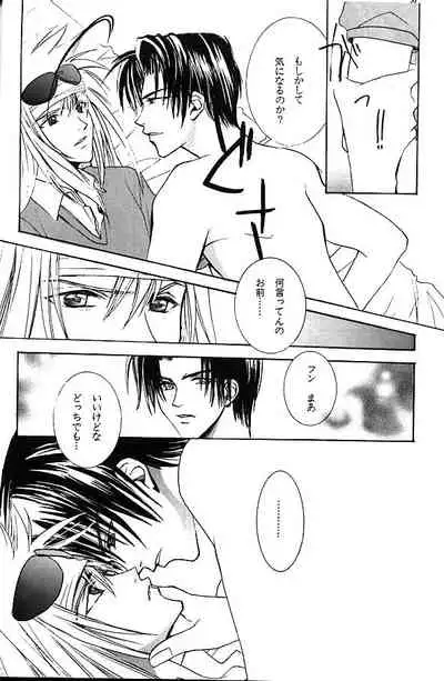 [BIENETTA (Watase Tomoku)] gene 1 (Weiß kreuz)