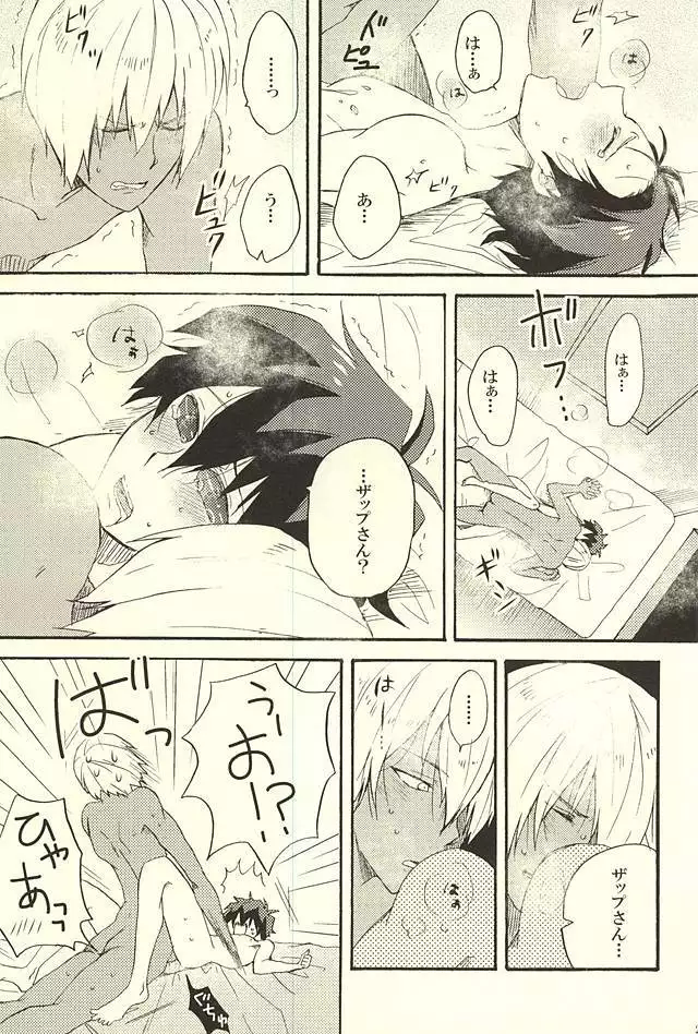 Chotto Hanashiaimashou!