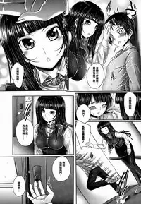 [Otone] Ane ga Iru Kiseki [Chinese] [篆儀通文書坊漢化]