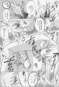 [Shiyotsuki Sasa] Aibu