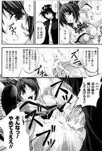 [Fuyuwa Kotatsu] DOOMS DAYS