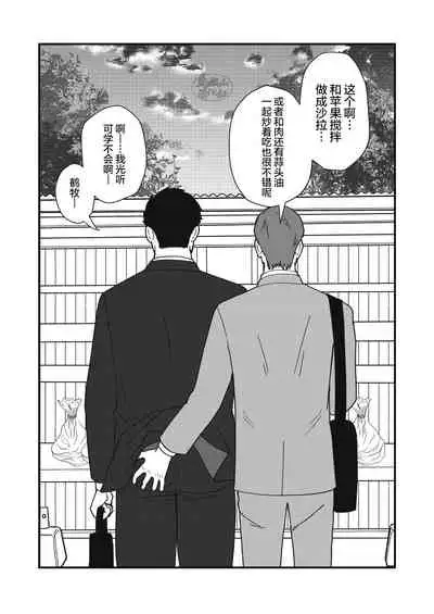 Jibun de Tsukutte Tabe Nasai. | 要吃便当的话就请自己去做。