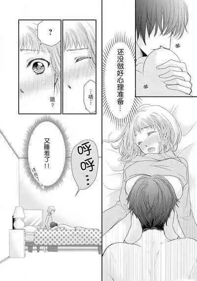 bita — choko no kakushi aji