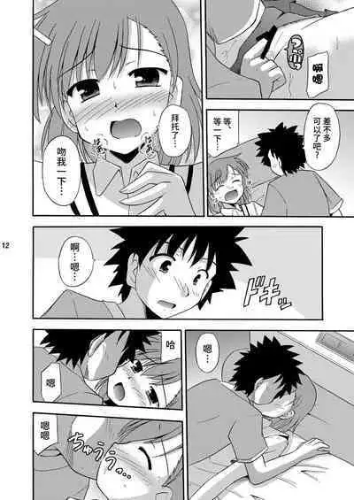 [Cool Palace (Suzumiya Kazuki)] Tatoeba Konna Railgun (Toaru Kagaku no Railgun) [Chinese] [不咕鸟汉化组]