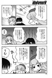COMIC Potpourri Club 2004-02