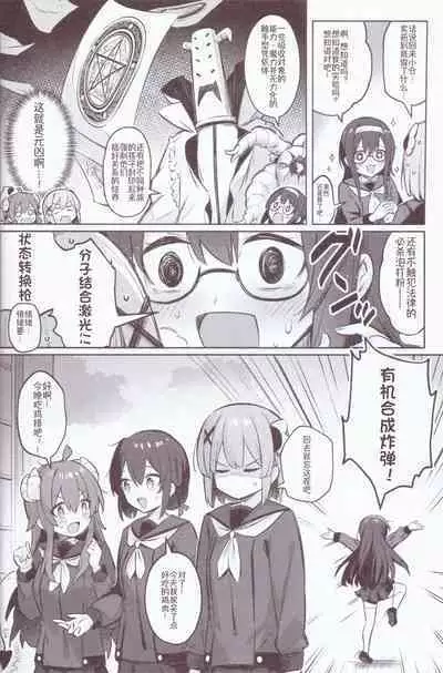 Mazoku wa Shukuteki to Nakayoshi Shinai to Derarenai Heya ni, Tojikomerarete Shimatta! | 魔族与宿敌被关在不搞好关系就出不来的房间里!