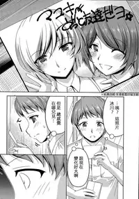 [Kakei Hidetaka] Kuchi Dome Ch.1-8 [Chinese]