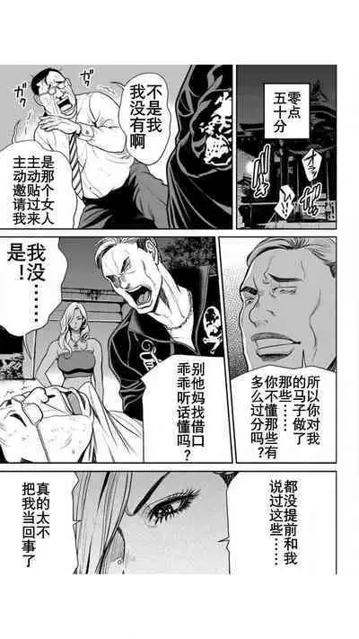 Yankee Gal Junjou | 不良辣妹❤纯情