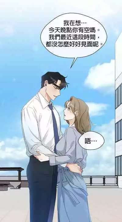 [Goshoo] Sweet Dream Ch.00-07甜蜜的梦~梦中甜蜜的陷阱~Ch.00-07[Chinese] [橄榄汉化组]