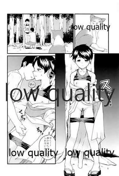 Yoru ni Nabarite