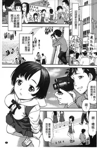 [Saida Kazuaki] Miri! Michi Michiy | 掰開來!塞滿塞滿滿❤ [Chinese]