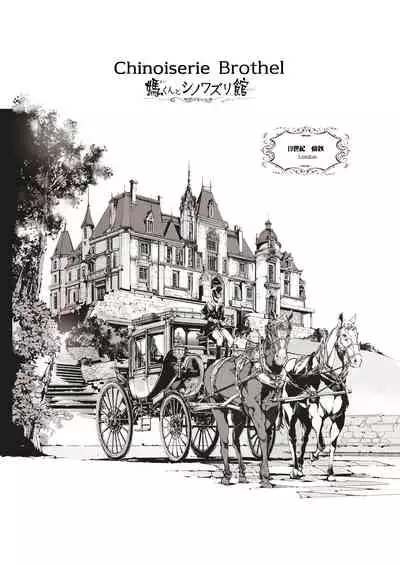 [70年式悠久機関 (おはぎさん)] NECROPHILIS Omnibus