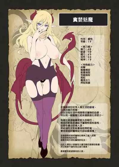 Makoto ni zannen desu ga bouken no sho 8 wa kiete shimaimashita. | 真是非常抱歉，冒險之書8被消滅了。