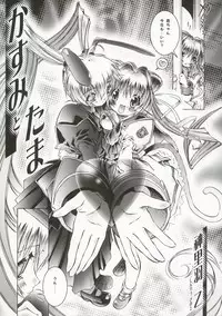 (C63) [ST.DIFFERENT (Various)] OUTLET 14 (Muv-Luv)