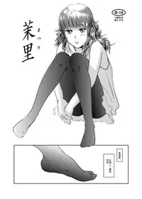 (C83) [MASHIRA-DOU (Mashiraga Aki)] Matsuri | 茉里 [Chinese] [很惠的惠惠漢化]