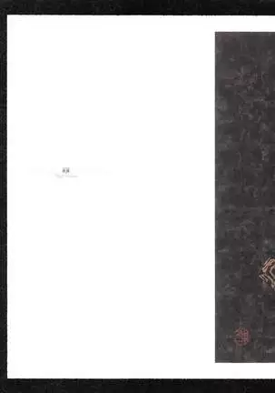 Takato Yamamoto - Rib of a Hermaphrodite